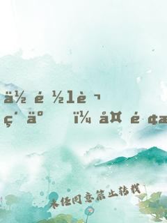 你都1萬級了，外面最高30級